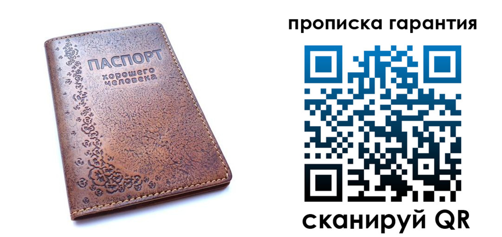 прописка регистрация в Брянской области
