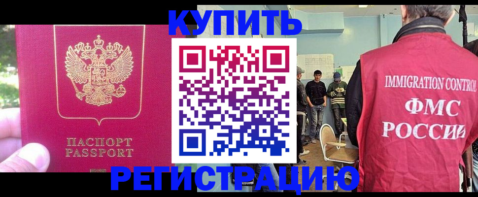 временная регистрация недорого в Брянской области