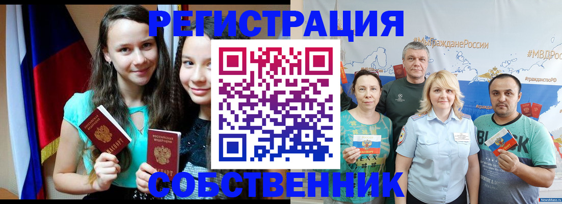 где прописаться в Брянской области