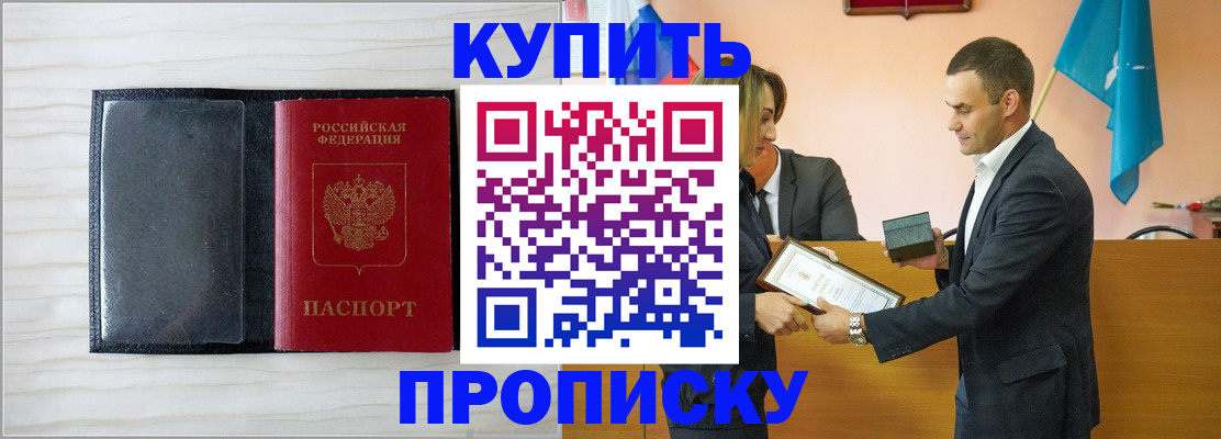 прописка для кредита в Брянской области