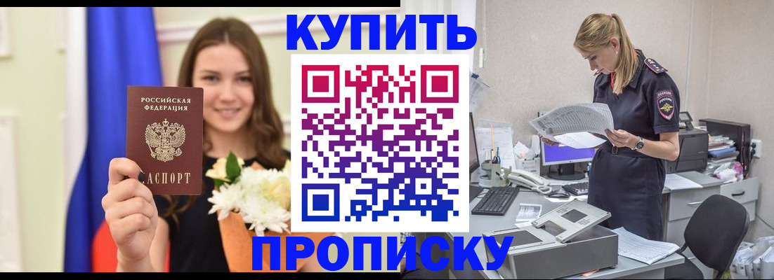 временная регистрация в квартире в Брянской области