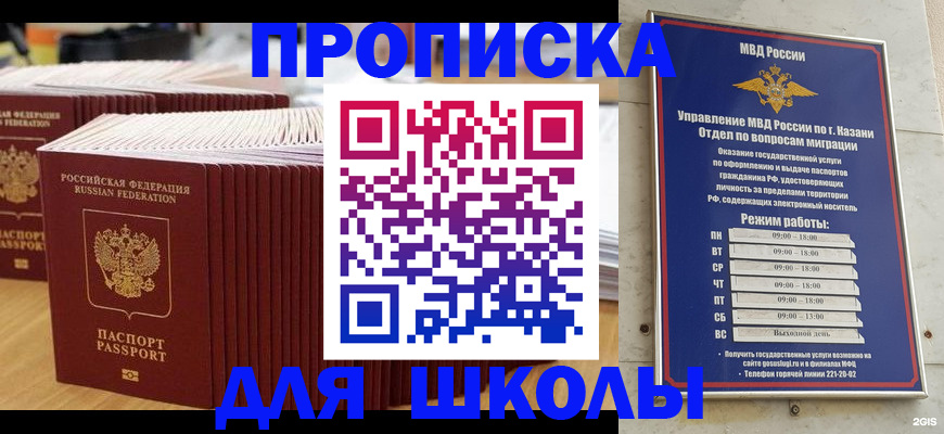 прописка ребенка в Брянской области
