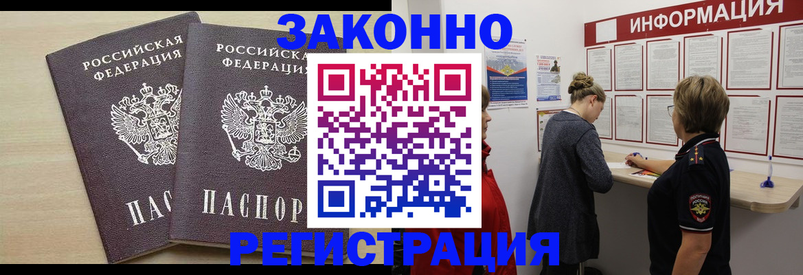 прописка поиск в Брянской области