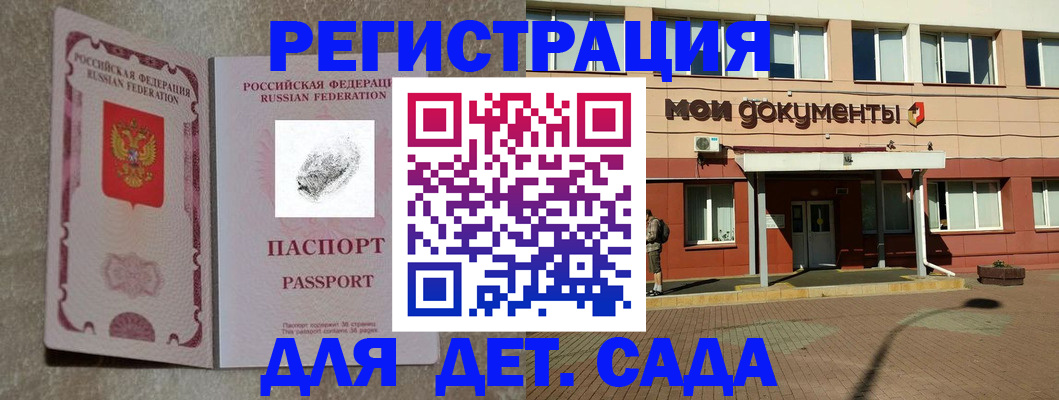 прописка регистрация в Брянской области